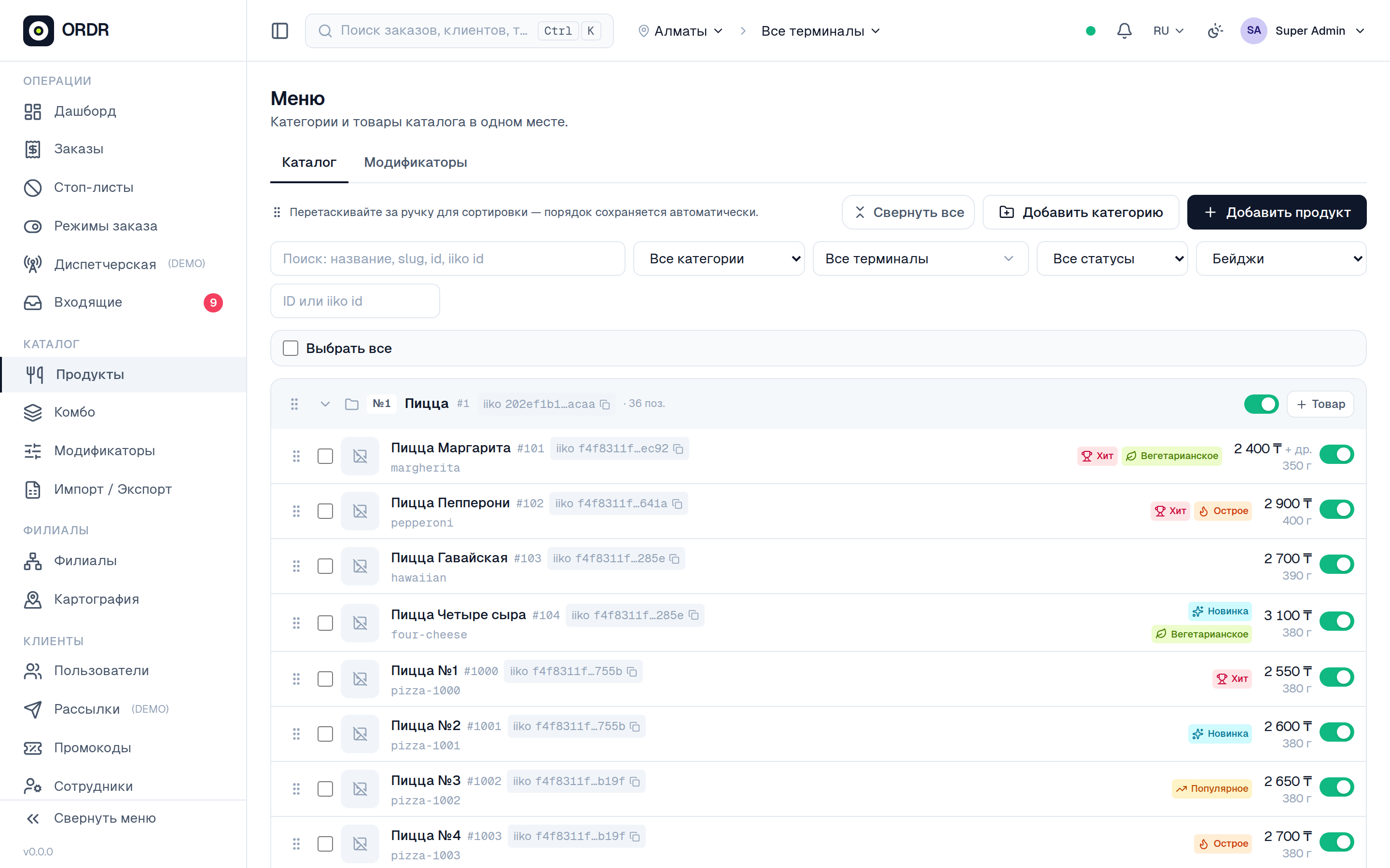 Одно меню — под контролем по всей сети